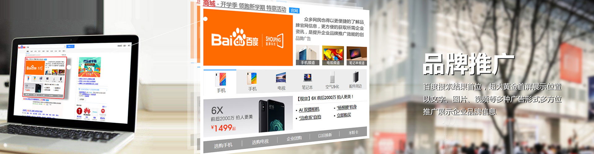 永丰百度广告竞价